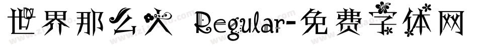 世界那么大 Regular字体转换